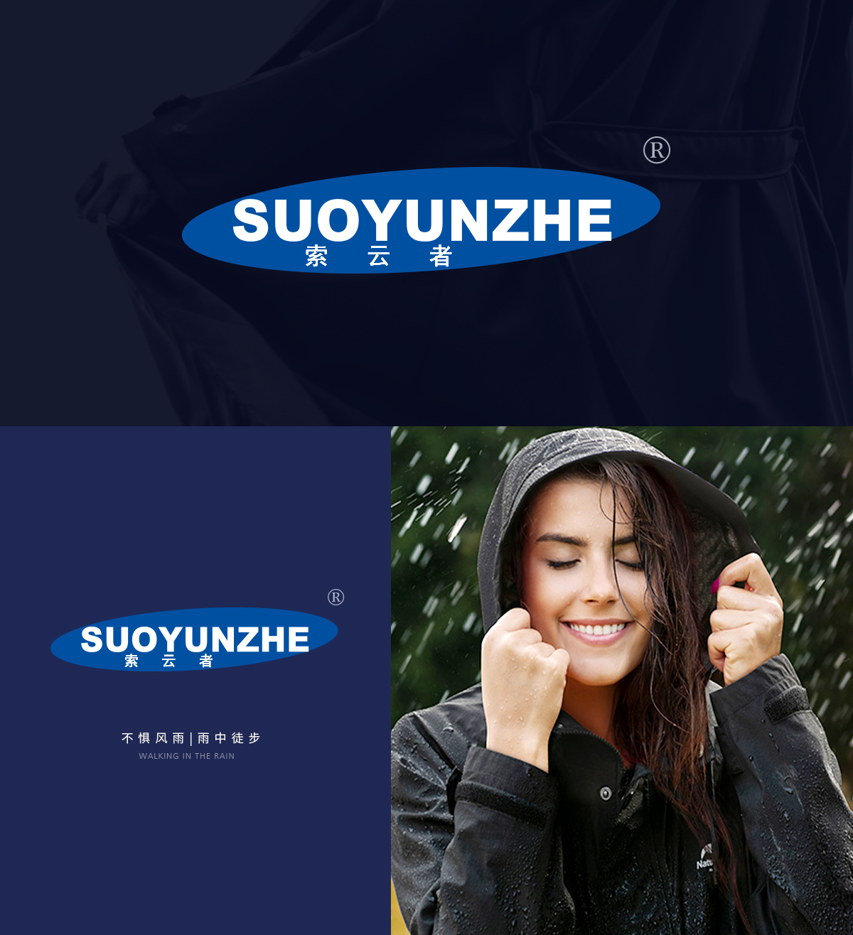 索云者 SUOYUNZHE