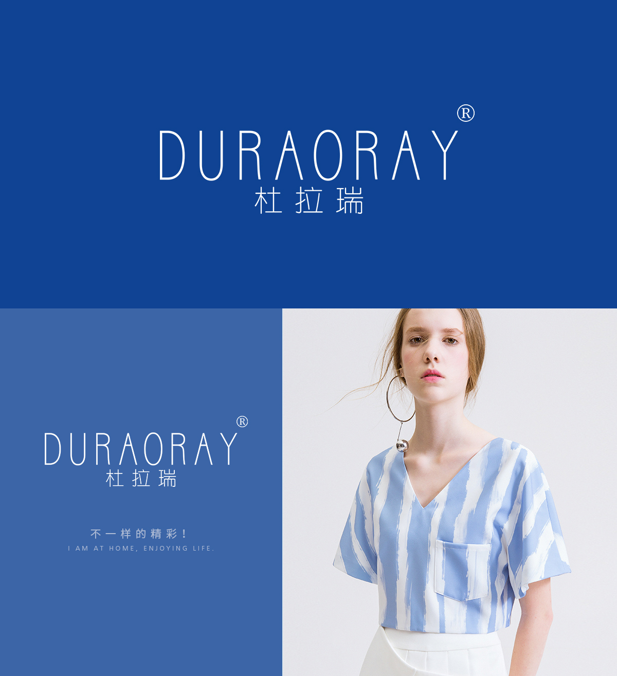 杜拉瑞 DURAORAY