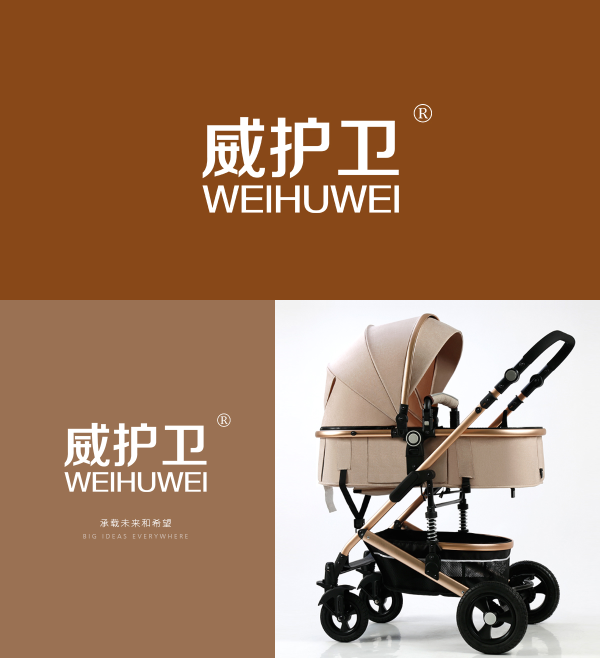 威护卫 WEIHUWEI