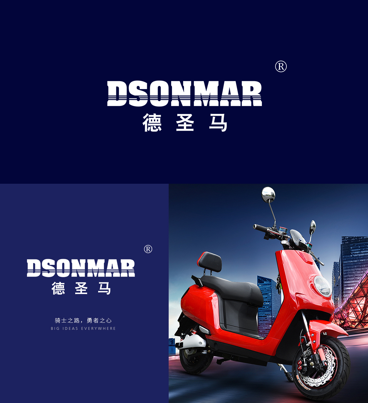 德圣马 DSONMAR