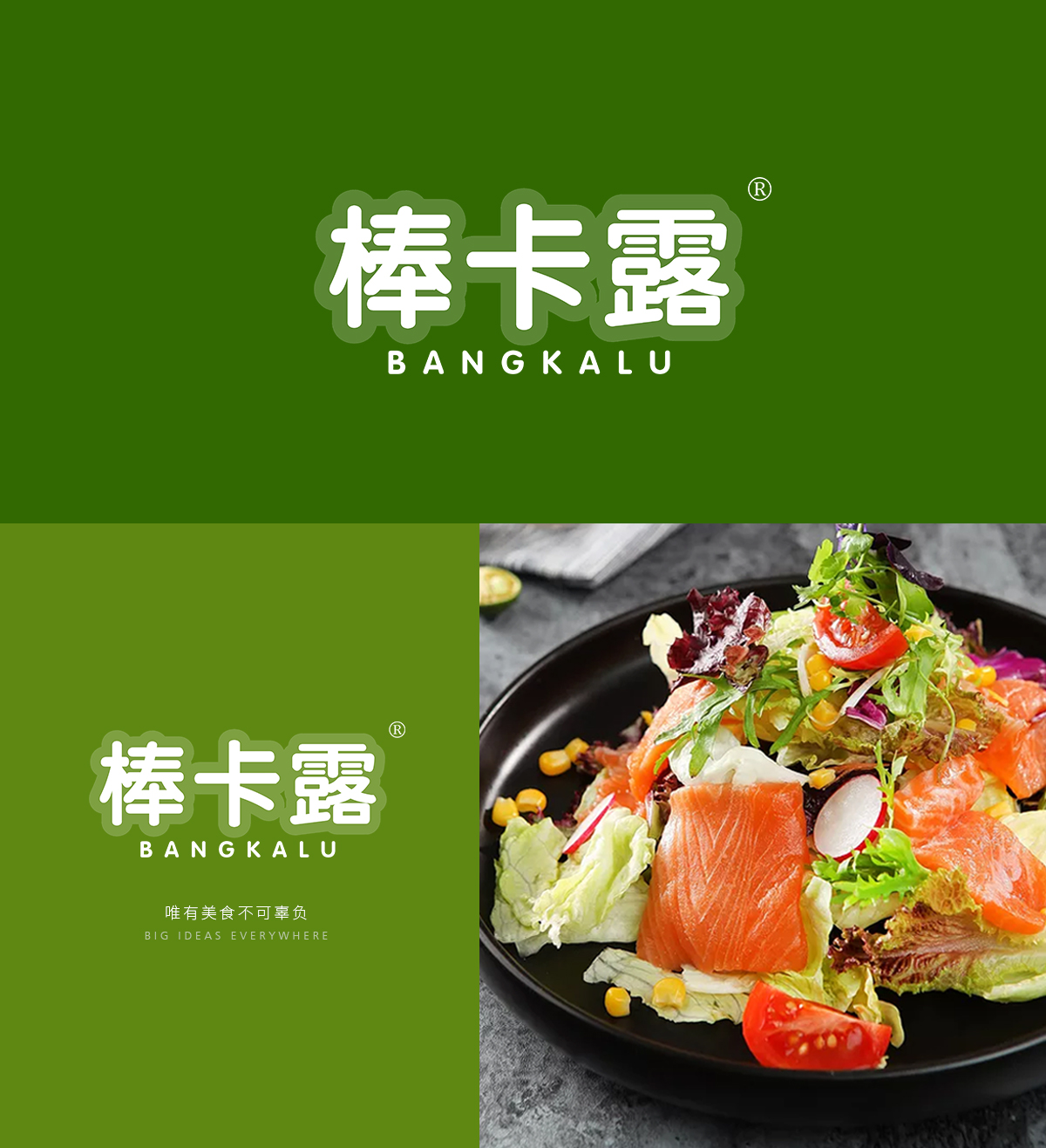 棒卡露 BANGKALU