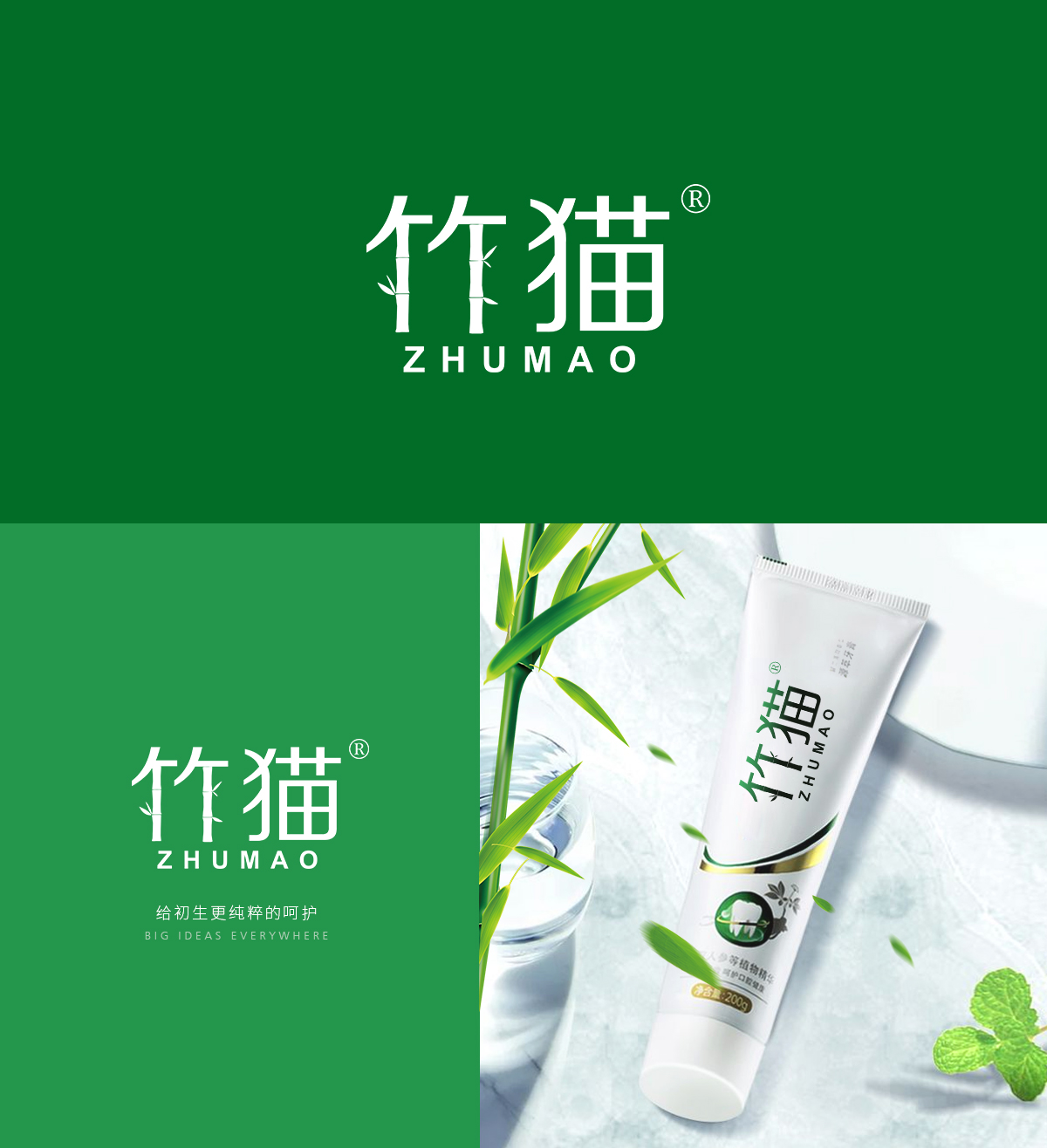 竹猫 ZHUMAO