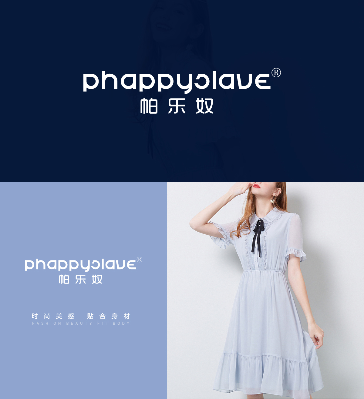 帕乐奴 PHAPPYSLAVE