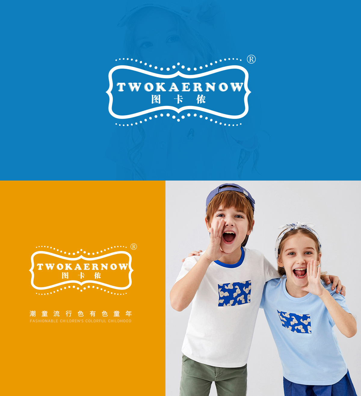 图卡侬 TWOKAERNOW