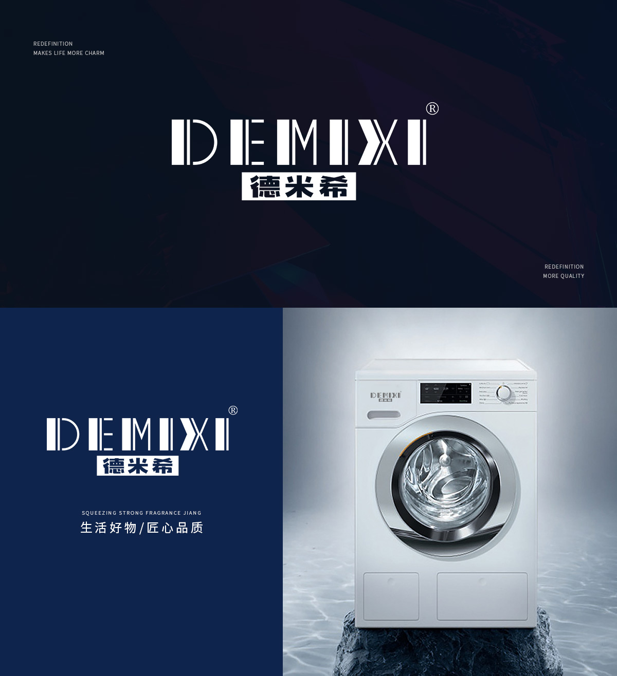 德米希 DEMIXI