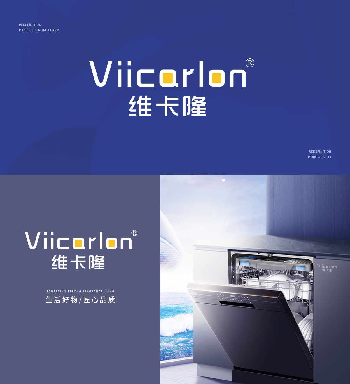 VIICARLON 维卡隆