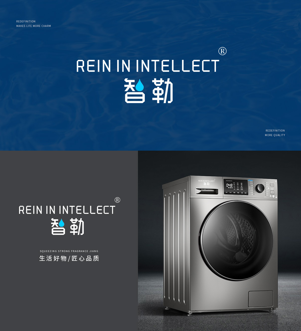 智勒 REIN IN INTELLECT