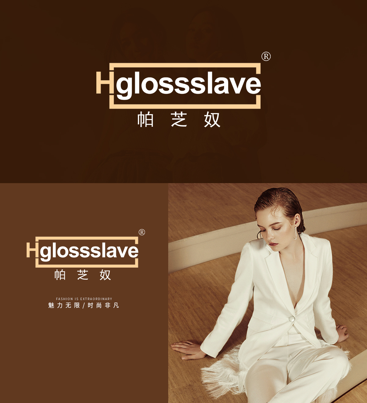 帕芝奴 HGLOSSSLAVE