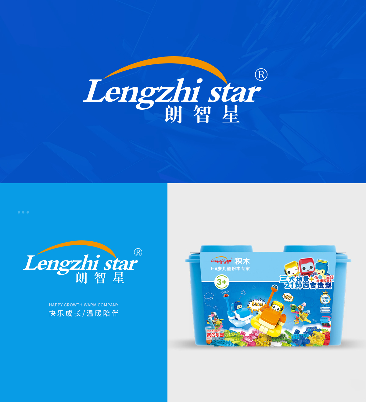 朗智星 LENGZHI STAR LENGZHI