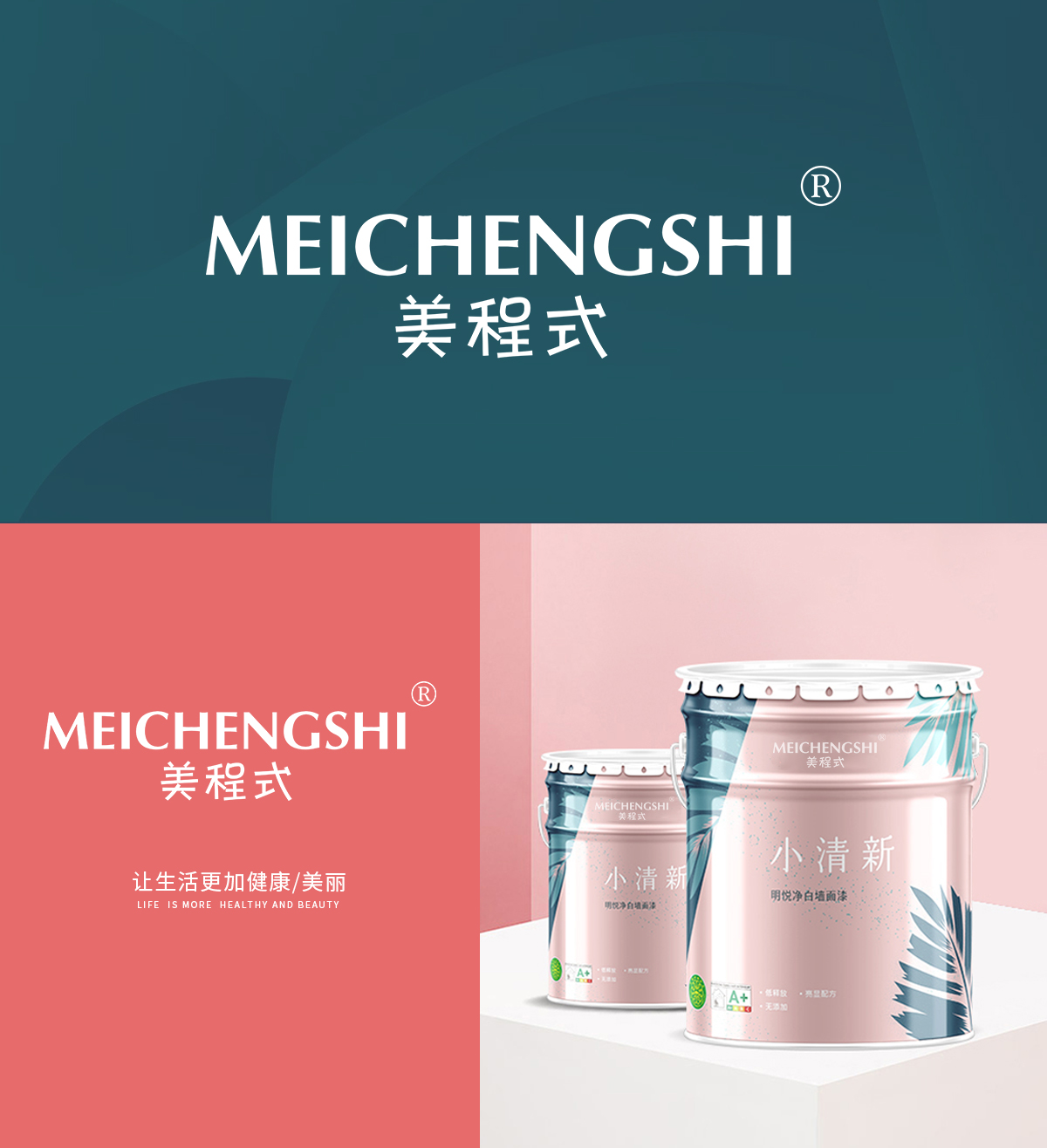 美程式 MEICHENGSHI