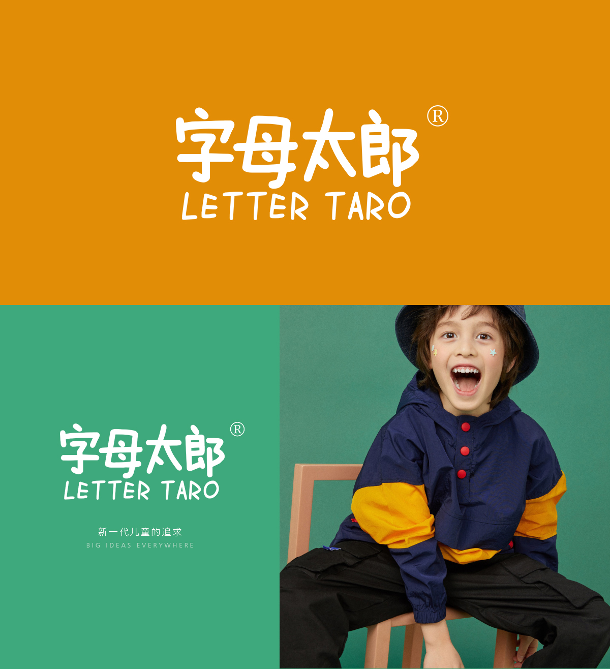 字母太郎 LETTER TARO