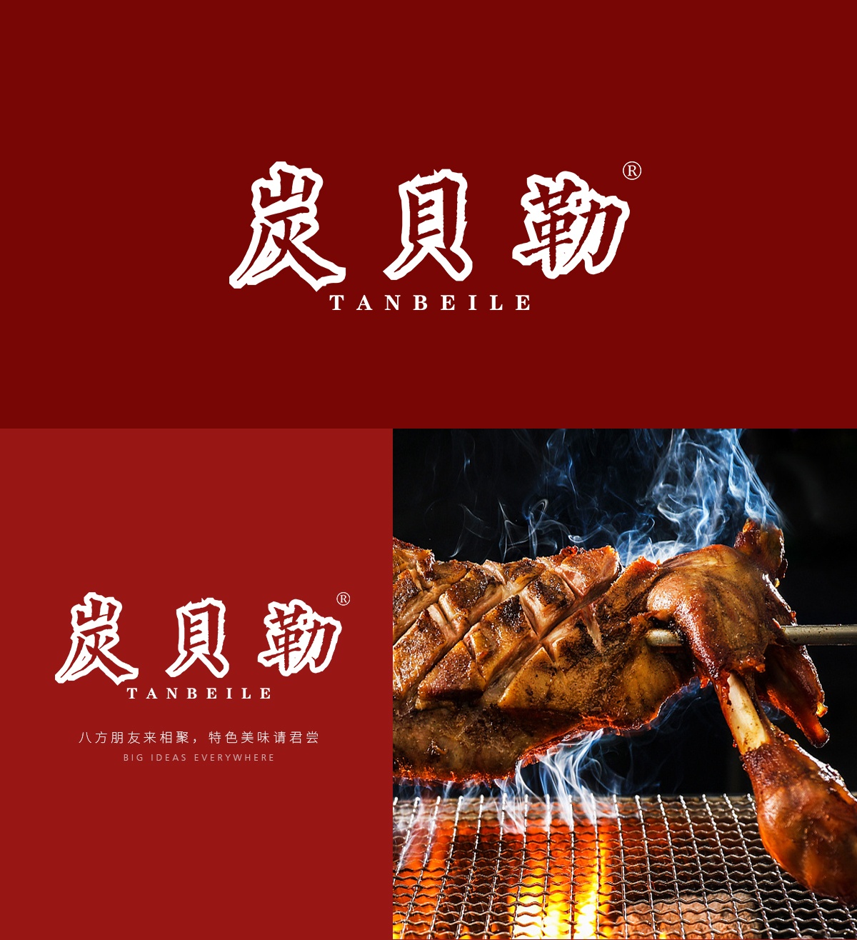 炭贝勒 TANBEILE