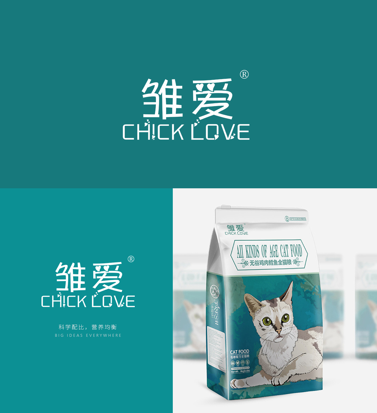 雏爱 CHICK LOVE