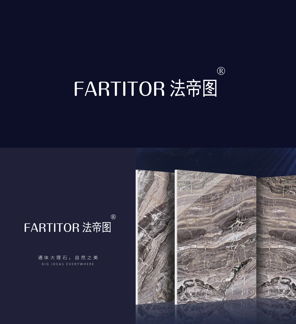 FARTITOR 法帝图