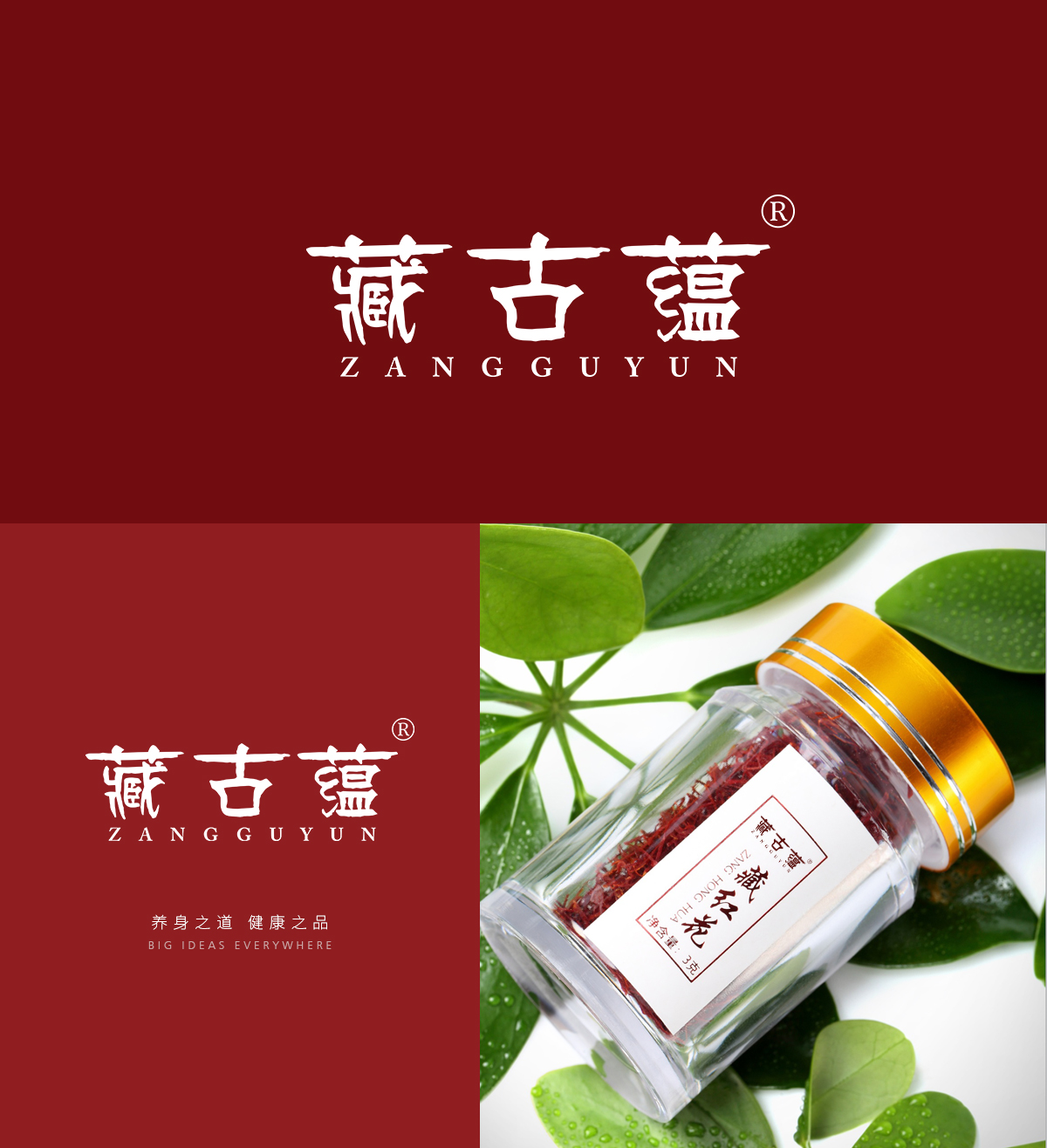 藏古蕴 ZANGGUYUN