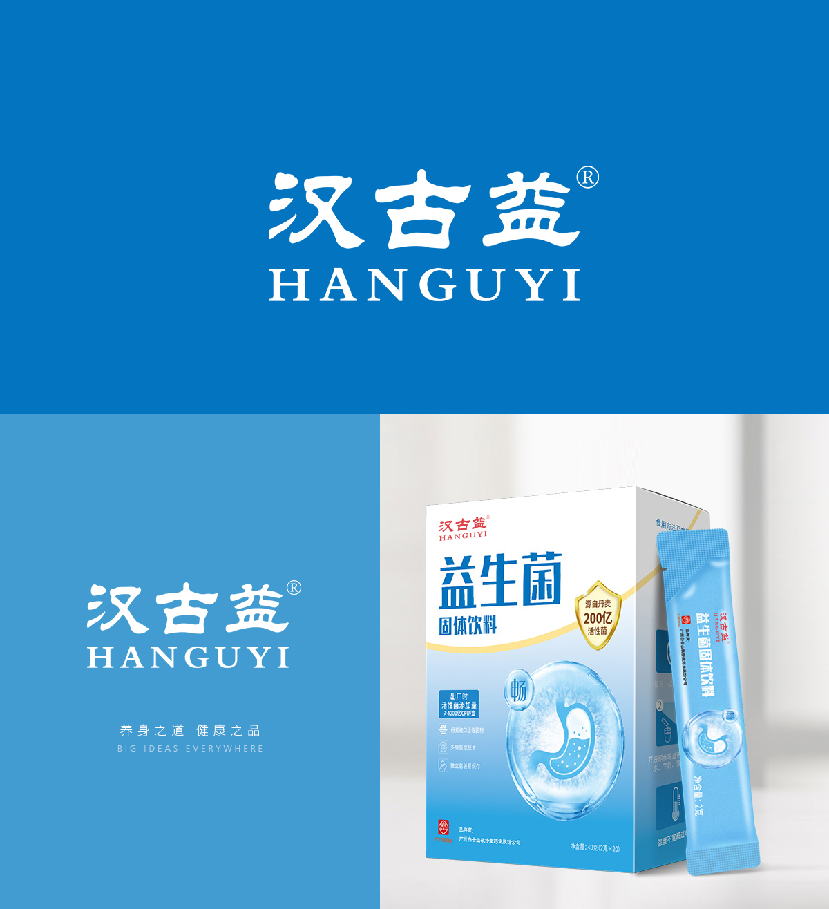 汉古益 HANGUYI