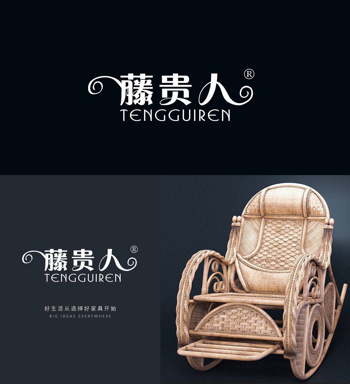 藤贵人 TENGGUIREN