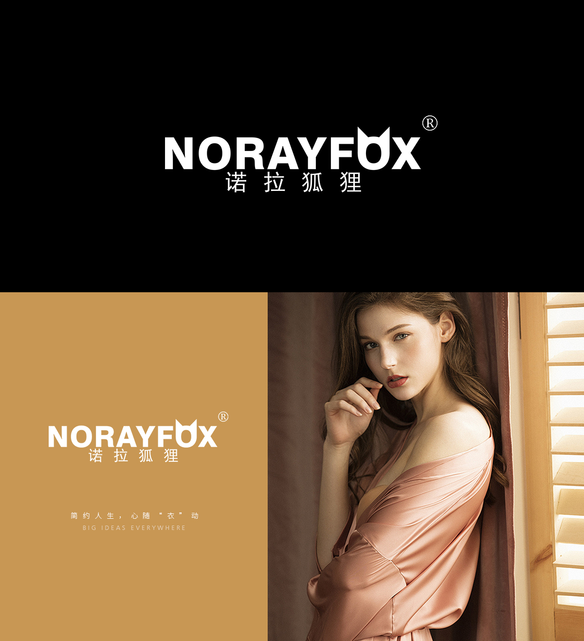 诺拉狐狸 NORAY FOX