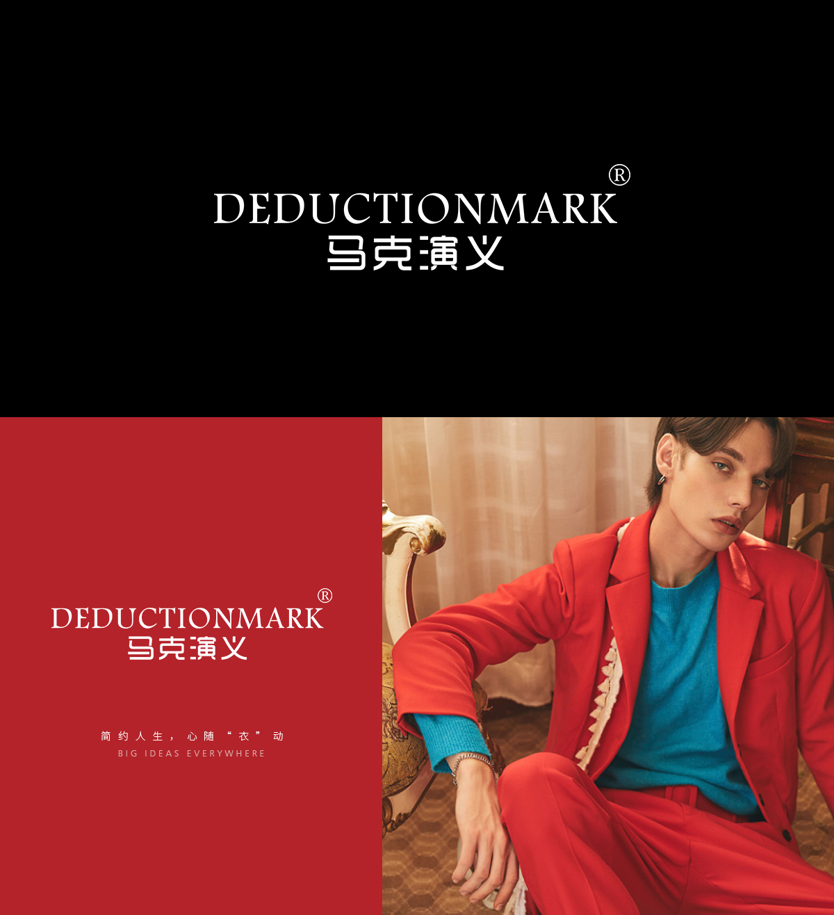 马克演义 DEDUCTIONMARK