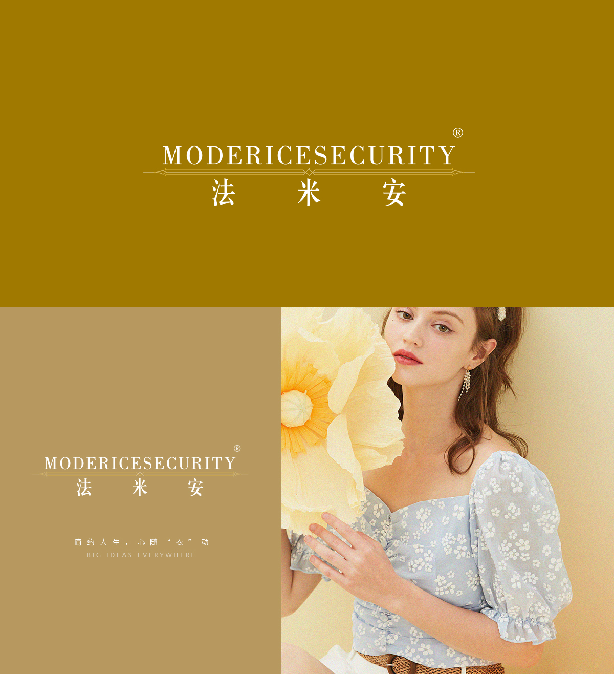 法米安 MODERICESECURITY