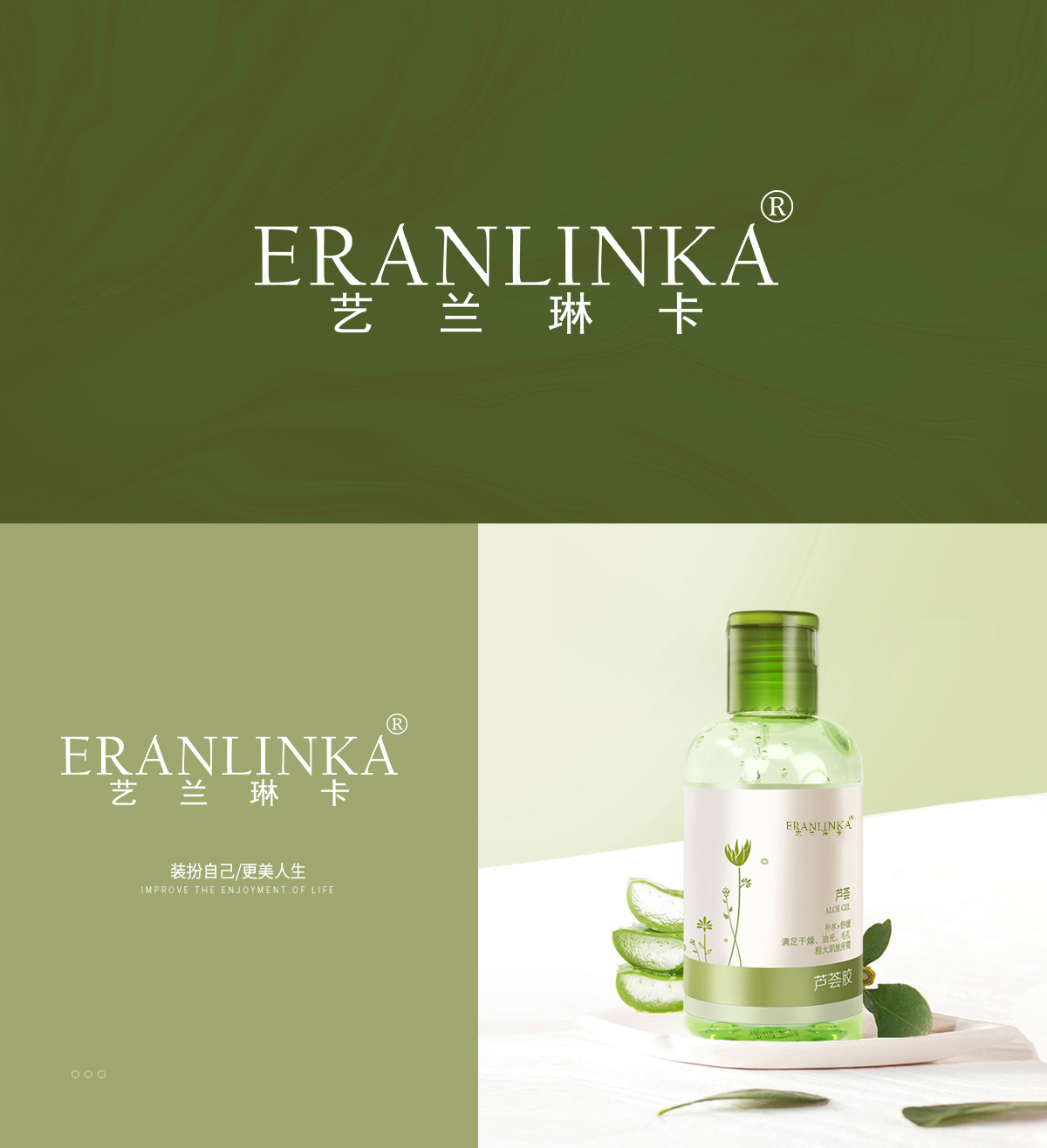 艺兰琳卡 ERANLINKA