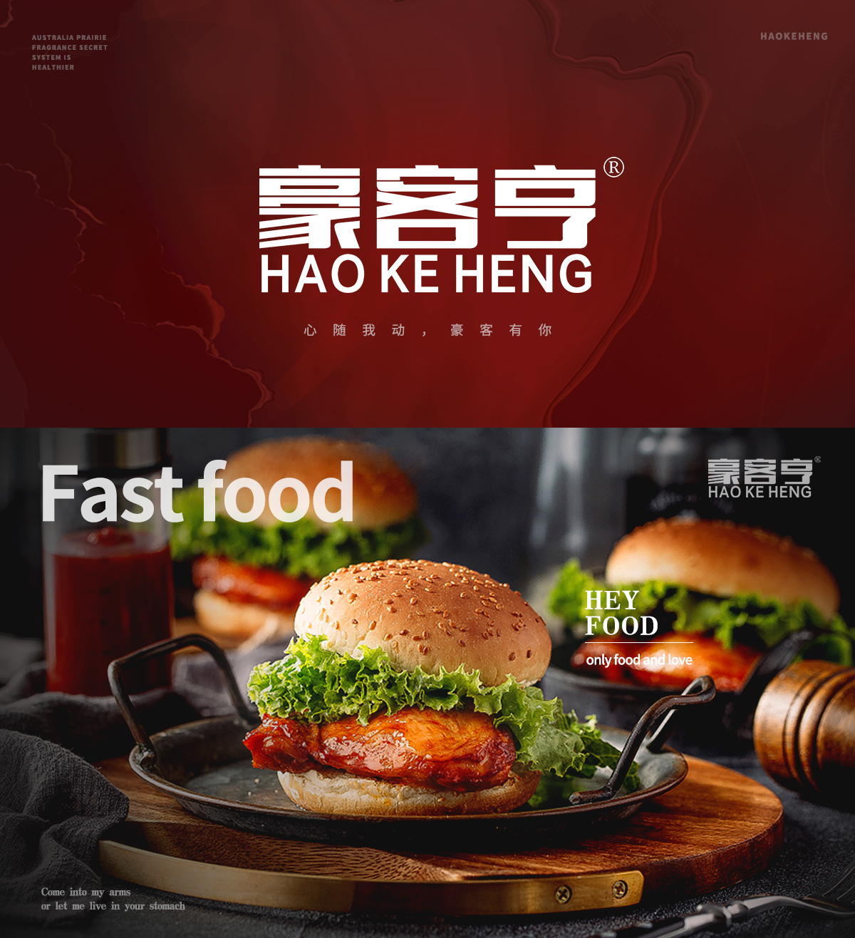 豪客亨 HAOKEHENG