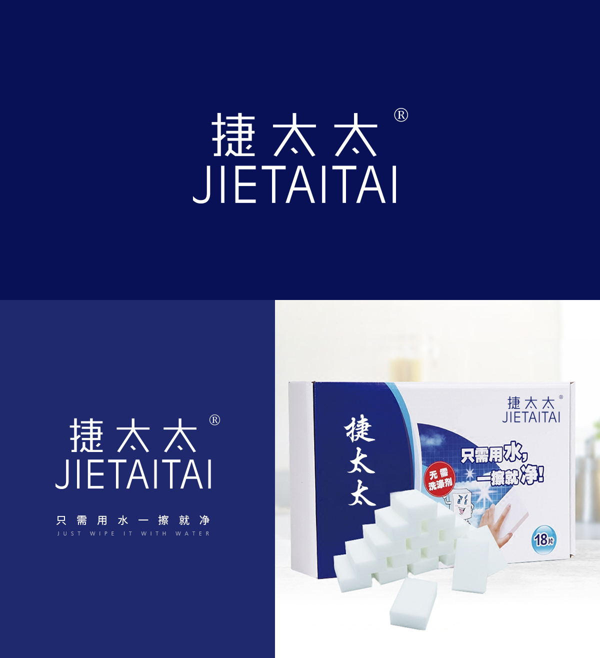 捷太太 JIETAITAI