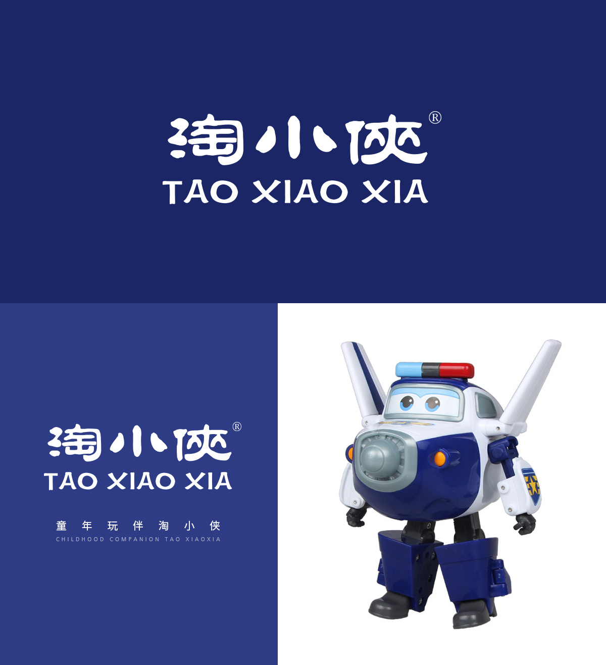 淘小侠 TAOXIAOXIA