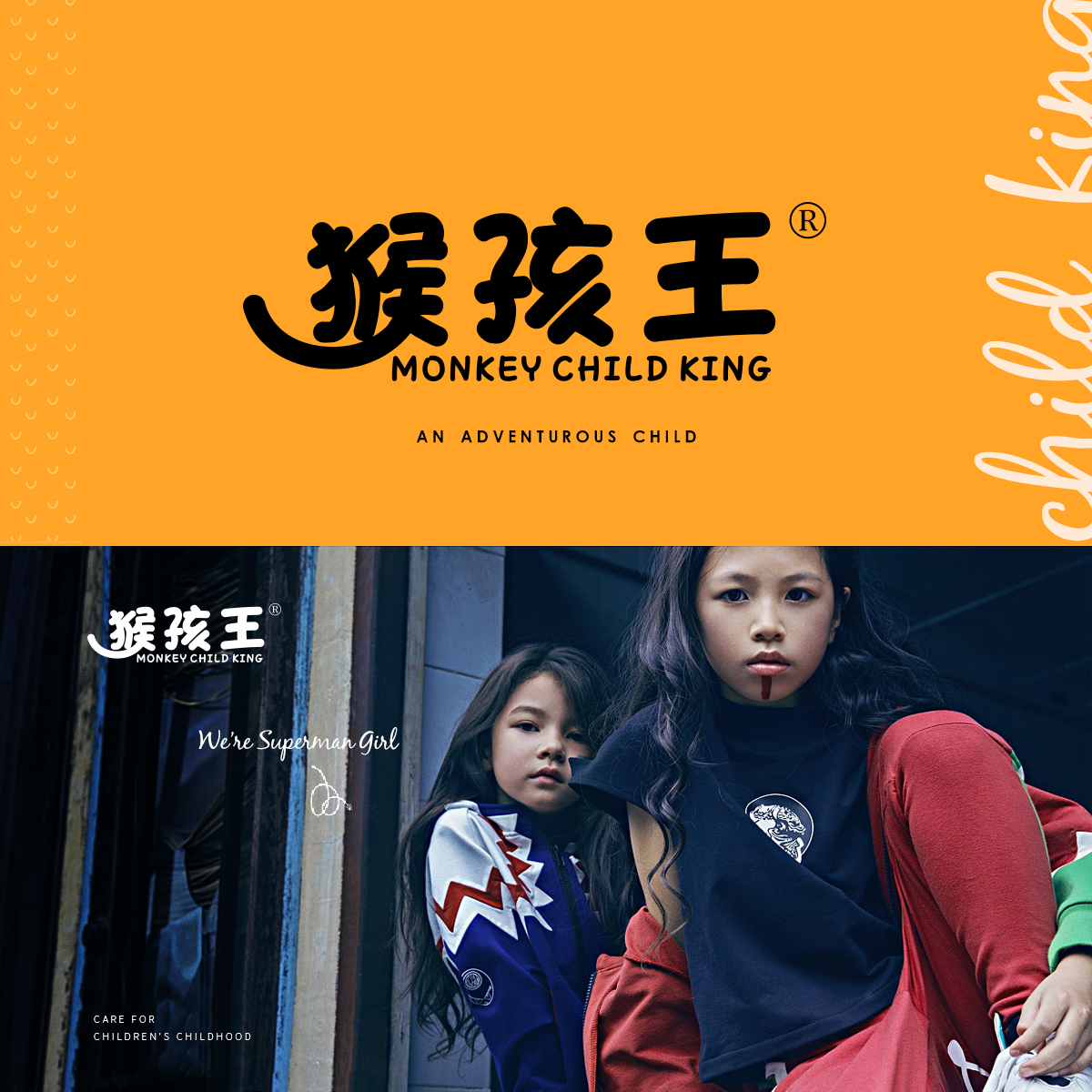 猴孩王 MONKEY CHILD KING