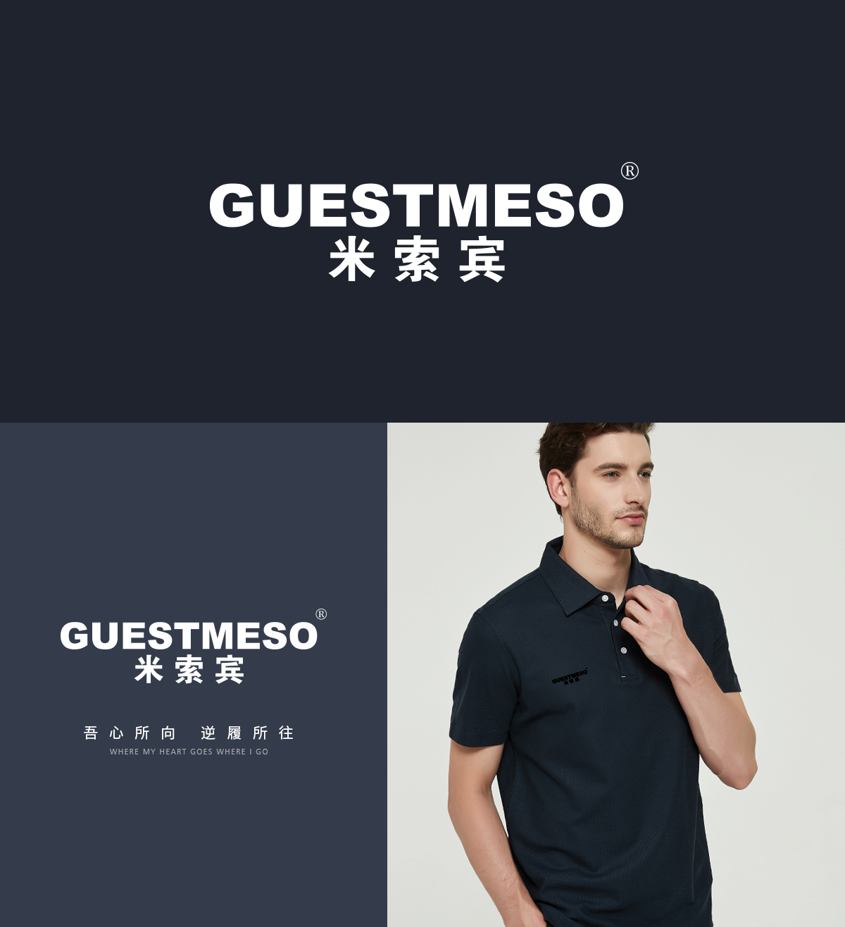 米索宾 GUESTMESO