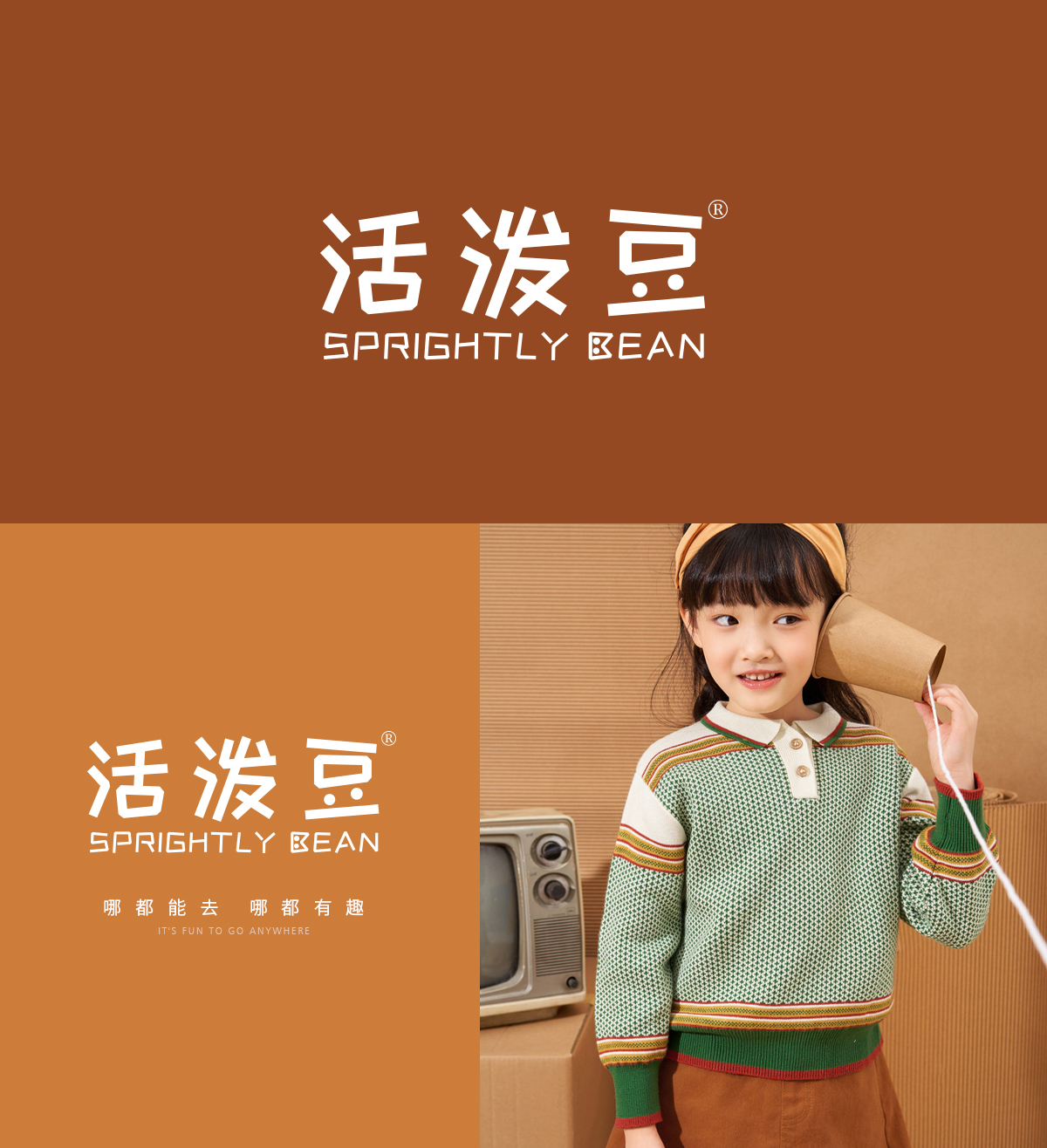 活泼豆 SPRIGHTLY BEAN