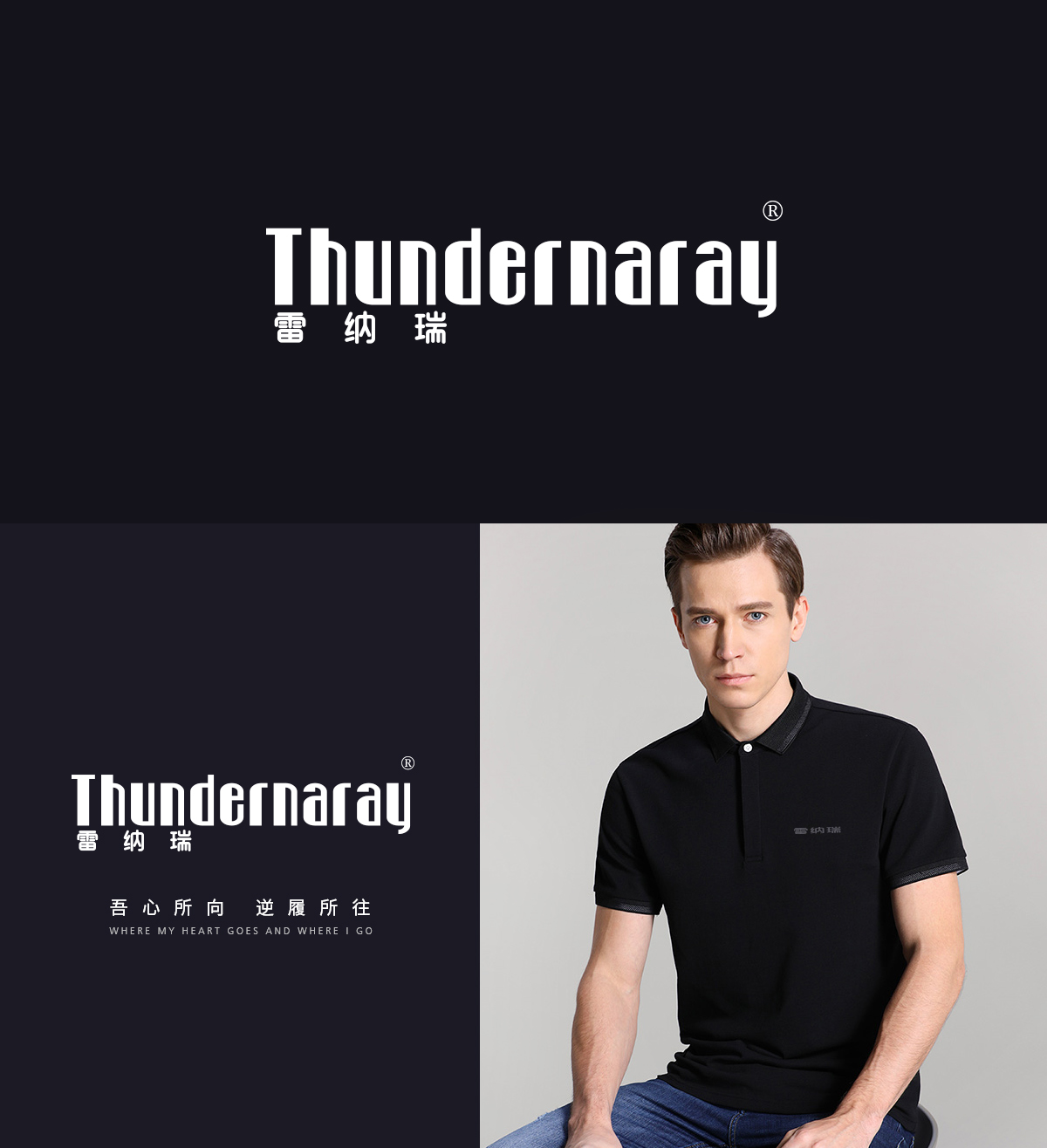 雷纳瑞  THUNDERNARAY