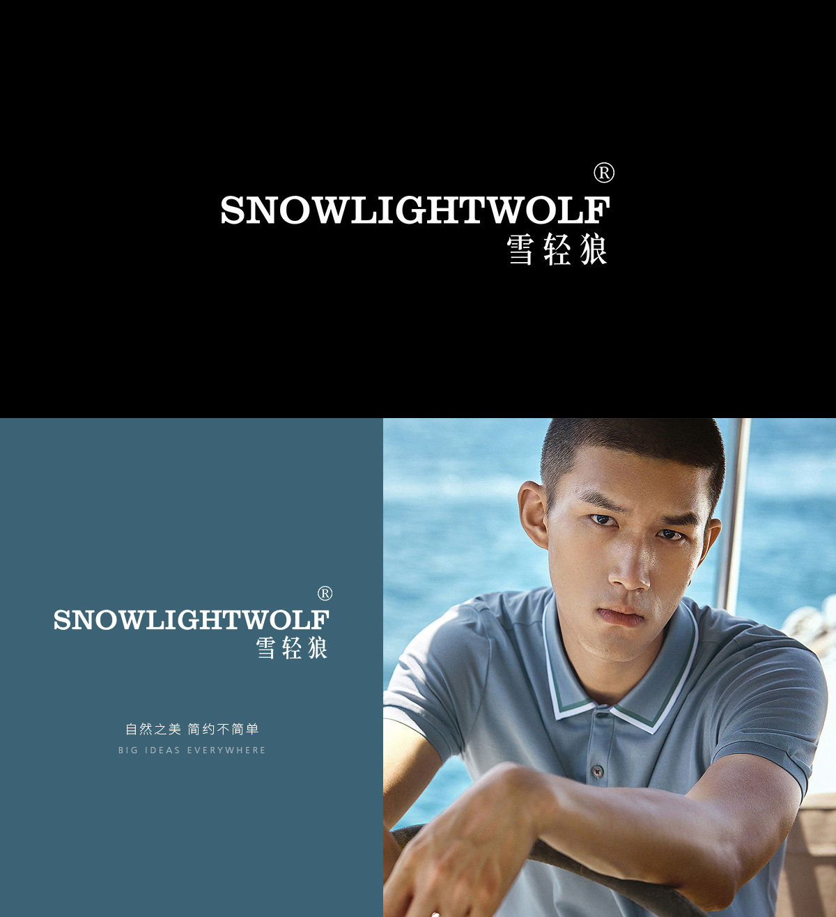 雪轻狼 SNOWLIGHTWOLF