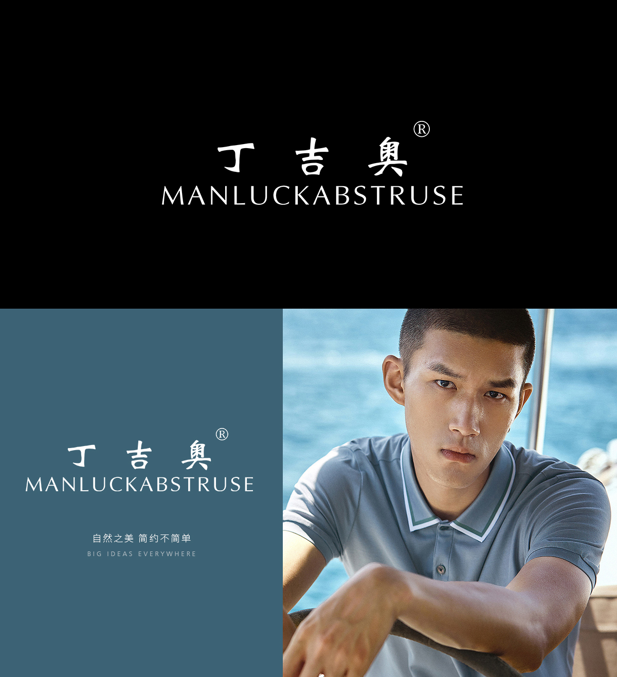 丁吉奥 MANLUCKABSTRUSE