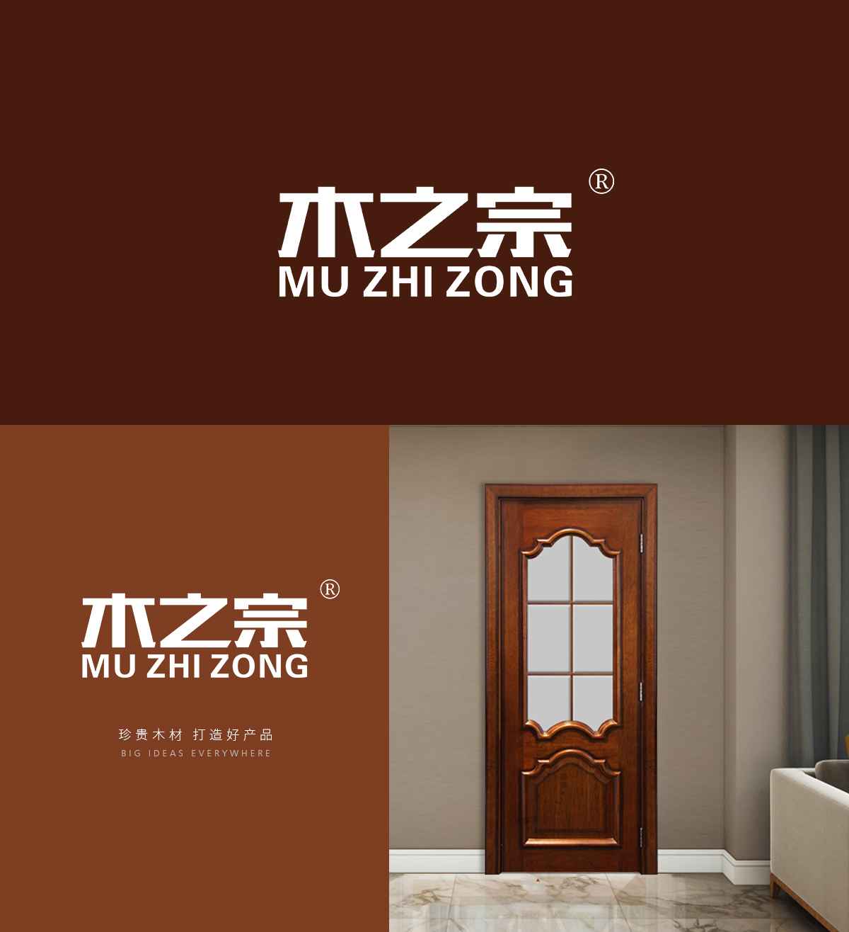 木之宗 MUZHIZONG