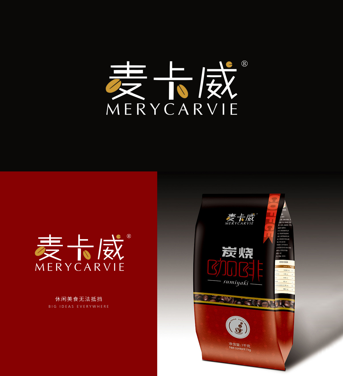 麦卡威 MERYCARVIE