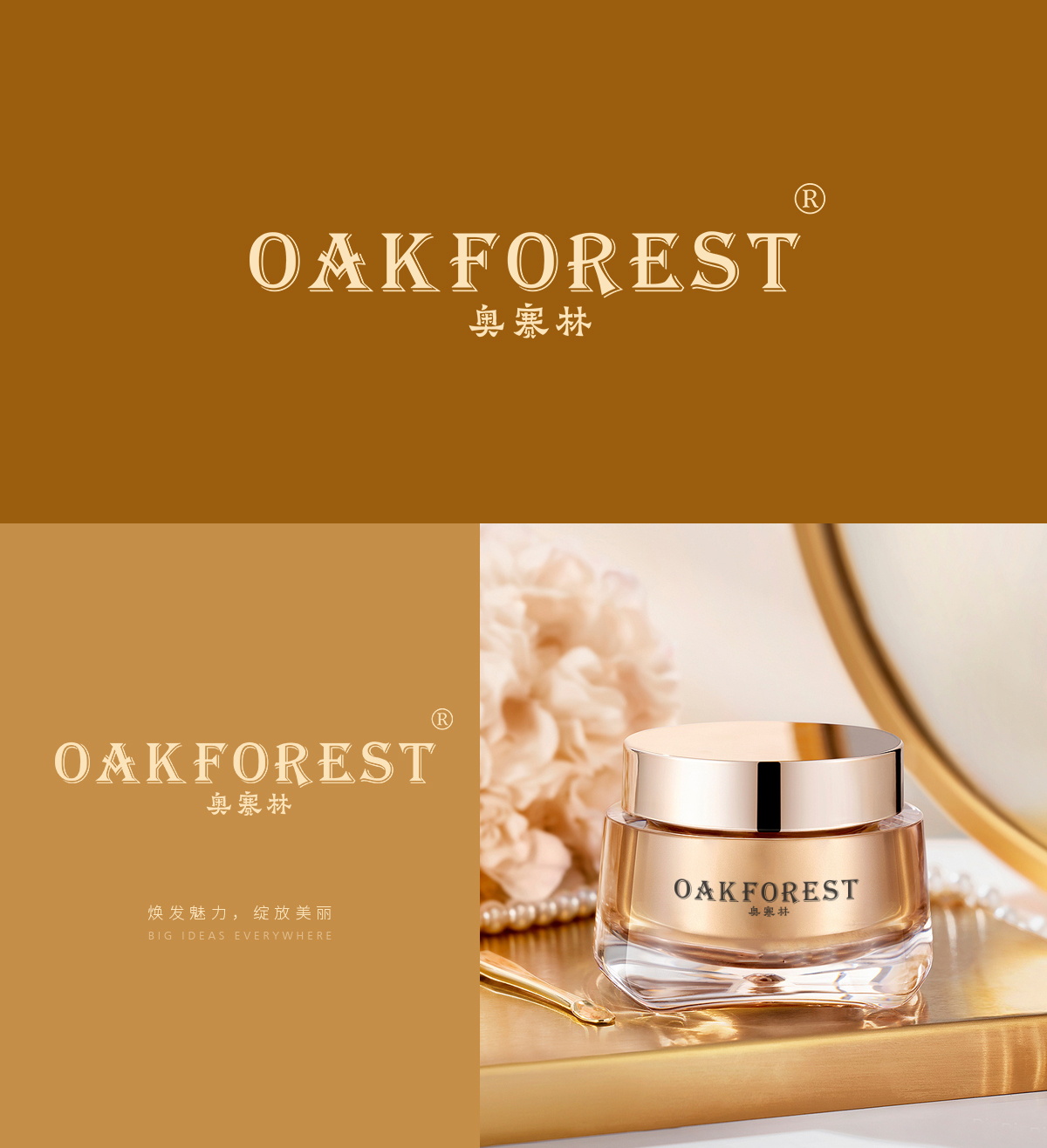 奥赛林 OAK FOREST