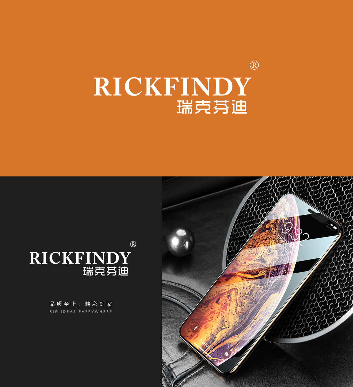 瑞克芬迪 RICKFINDY