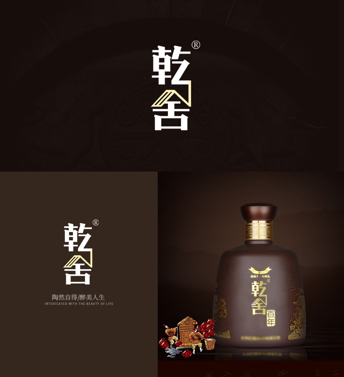 乾舍