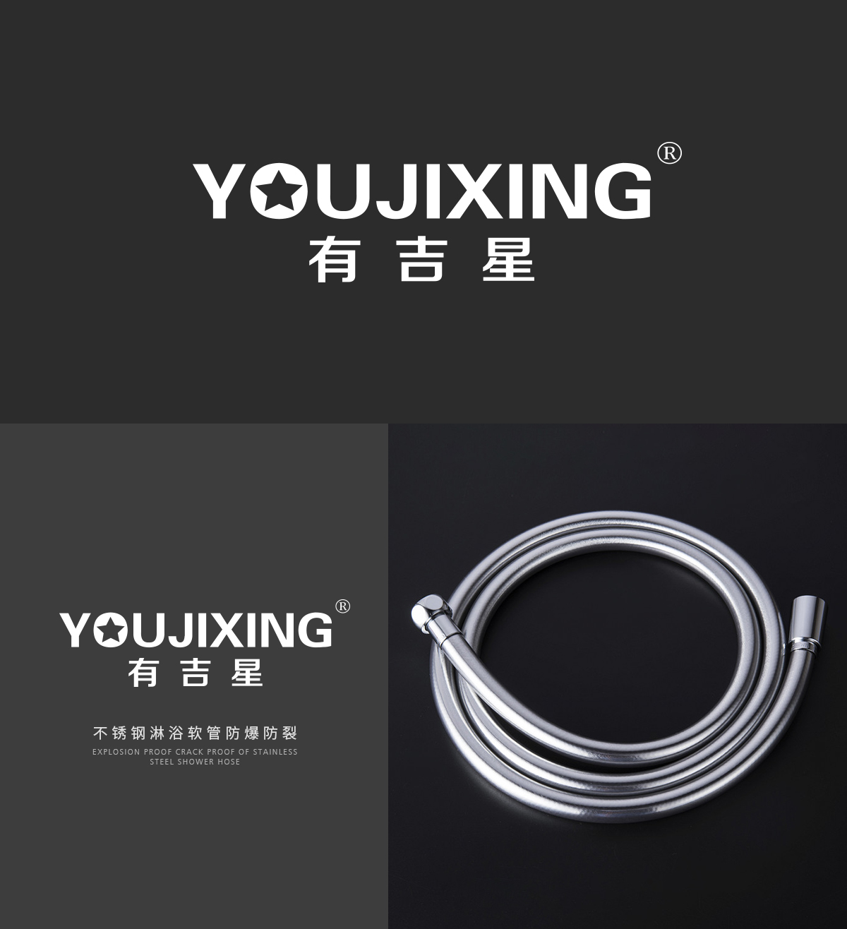 有吉星 YOUJIXING