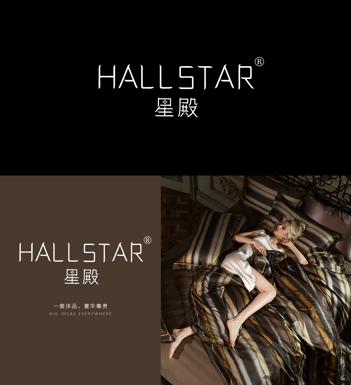 星殿 HALLSTAR