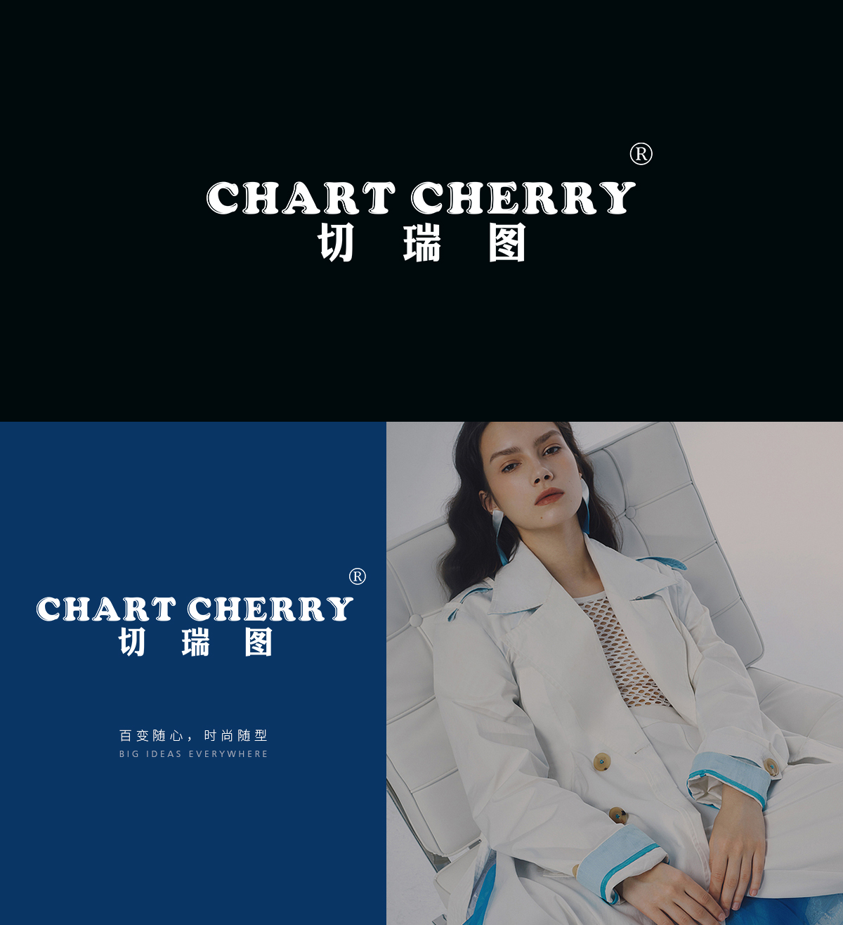 切瑞图 CHART CHERRY