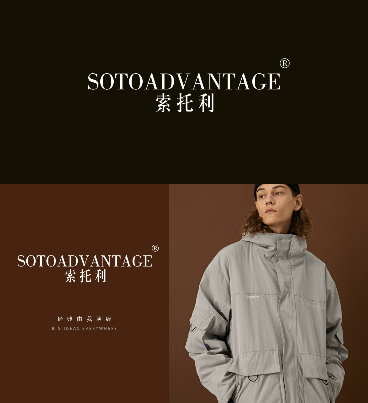 索托利 SOTOADVANTAGE