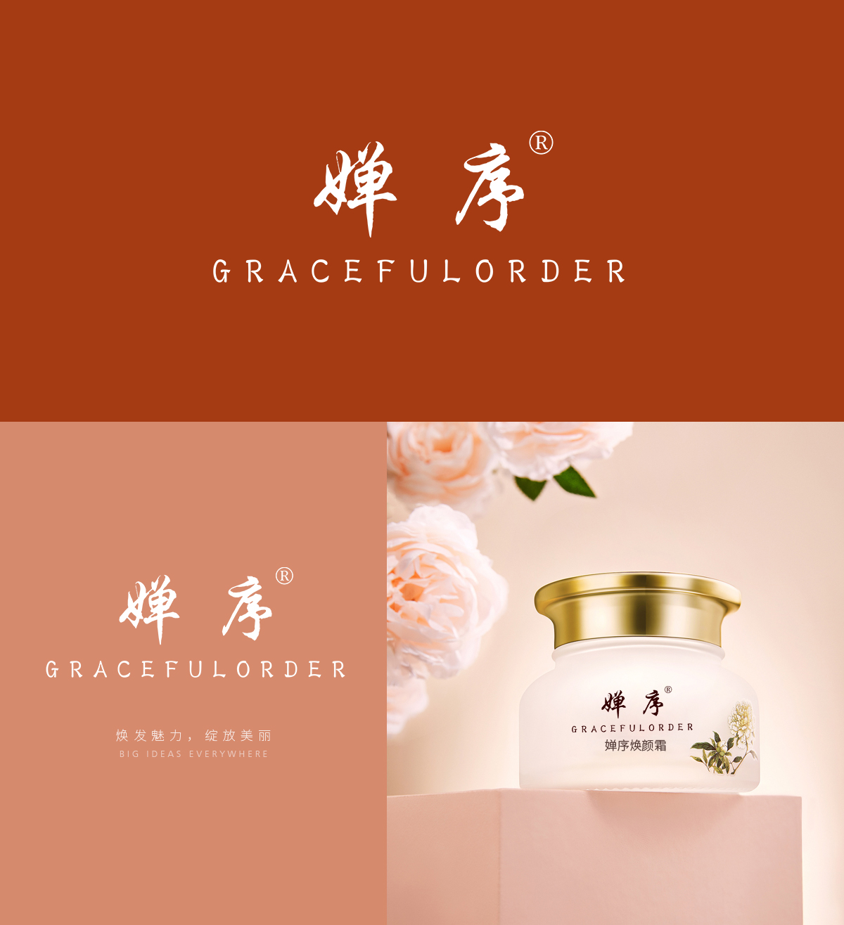 婵序 GRACEFULORDER