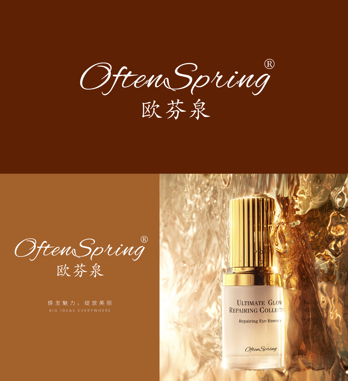 欧芬泉  OFTENSPRING