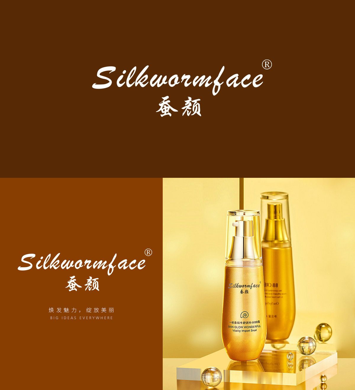 蚕颜 SILKWORM FACE