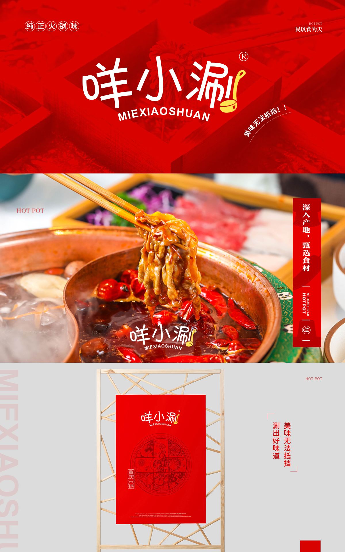 咩小涮;MIEXIAOSHUAN