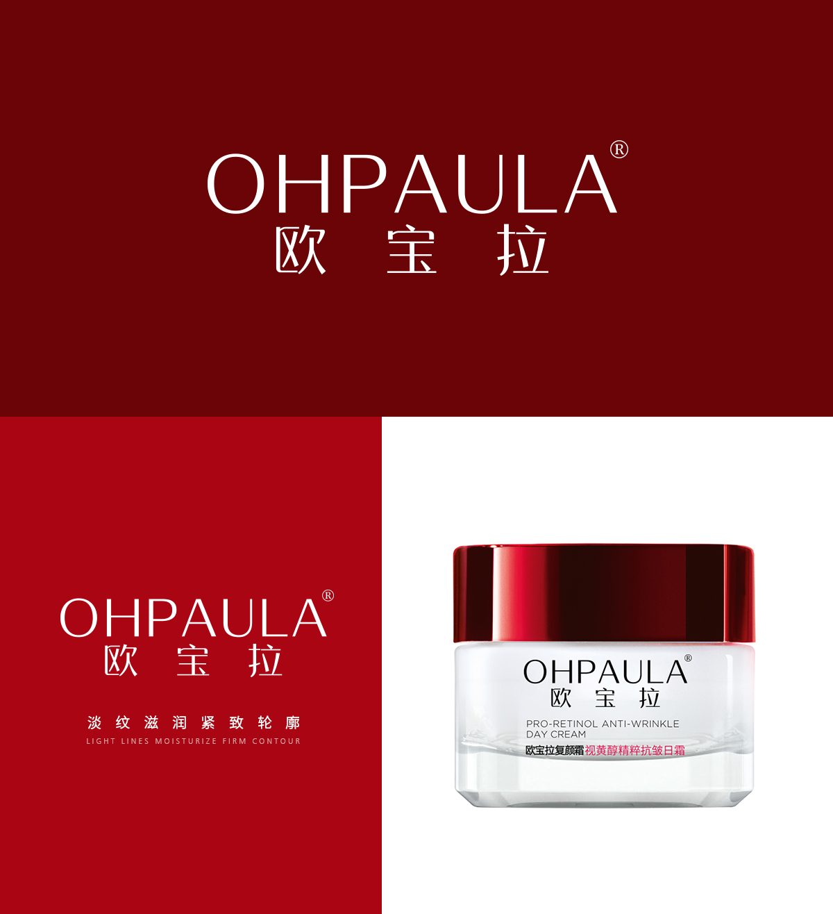 欧宝拉 OHPAULA