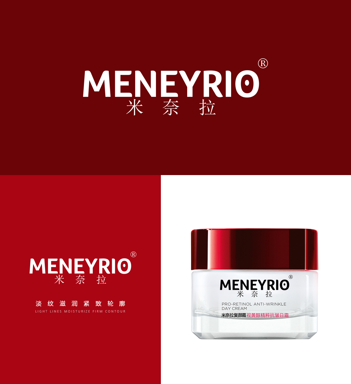 米奈拉 MENEYRIO