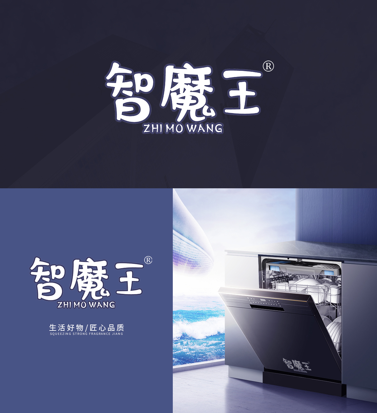 智魔王 ZHIMOWANG